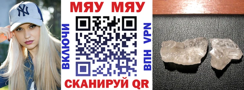 Купить закладку А ПВП Меф COCAIN Мензелинск
