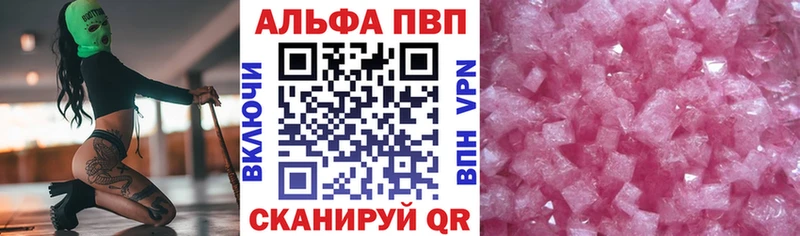 APVP крисы CK  Купить  Мензелинск 