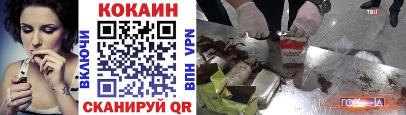 Кокаин 98%  Купить закладки  Мензелинск 
