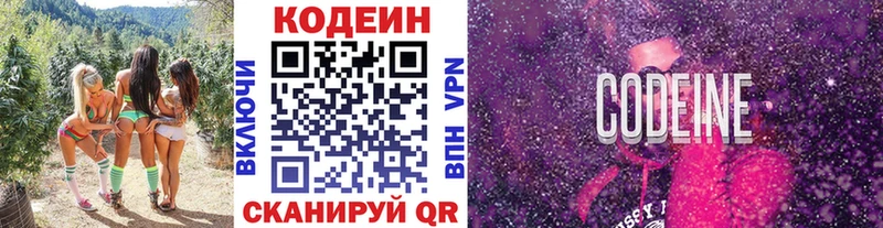 Купить где  Мензелинск  Кодеин напиток Lean (лин) 