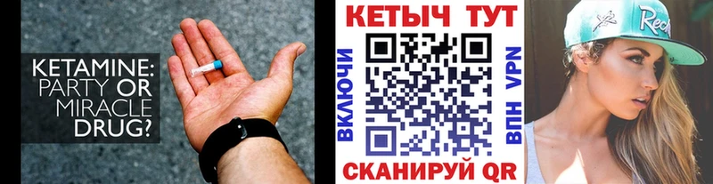 Купить закладки  Мензелинск  Кетамин VHQ 
