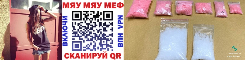 Мефедрон мука  Купить где  Мензелинск 